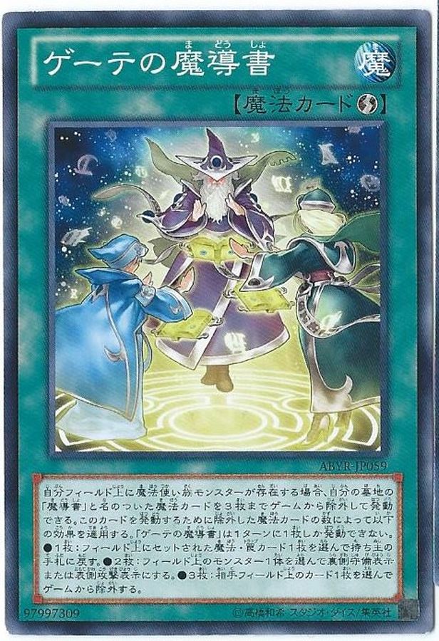 Yugioh ABYR-JP059 Spellbook of Fate | Normal