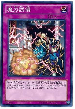 Yugioh ABYR-JP077 That Wacky Alchemy | Normal