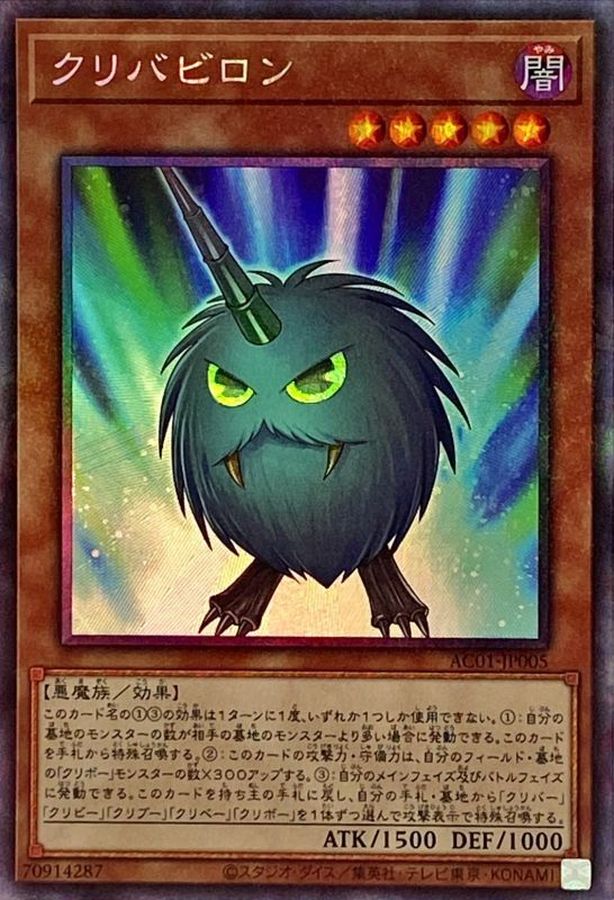 Yugioh AC01-JP005 Kuribabylon | Collectors