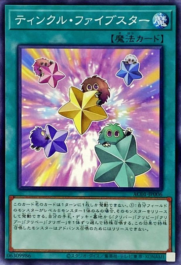 Yugioh AC01-JP006 Five Star Twilight | Normal