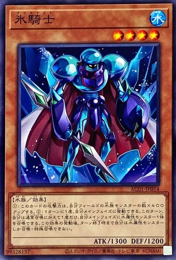 Yugioh AC01-JP014 Ice Knight | Normal