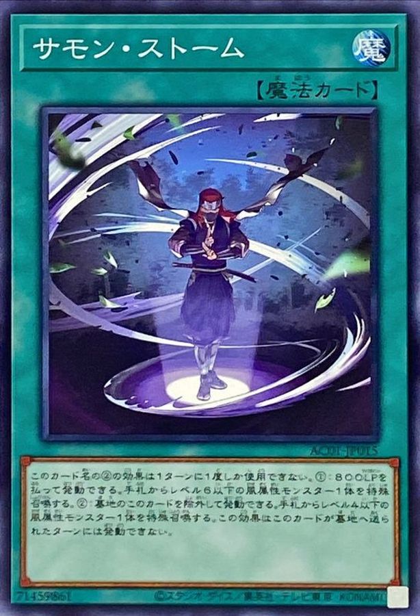 Yugioh AC01-JP015 Summon Storm | Normal