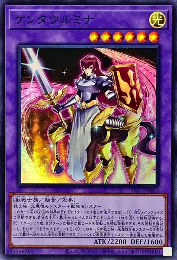 Yugioh AC01-JP020 Centaur Mina | Super