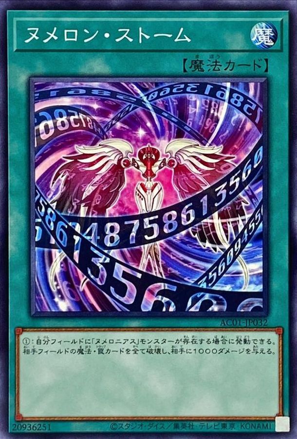 Yugioh AC01-JP032 Numeron Storm | Normal