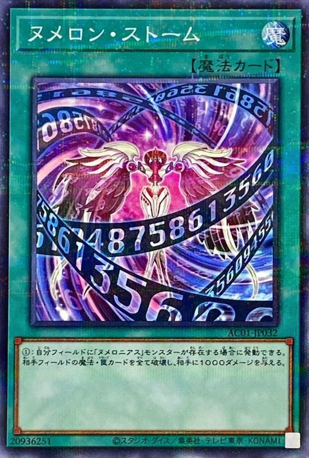 Yugioh AC01-JP032 Numeron Storm | Normal parallel