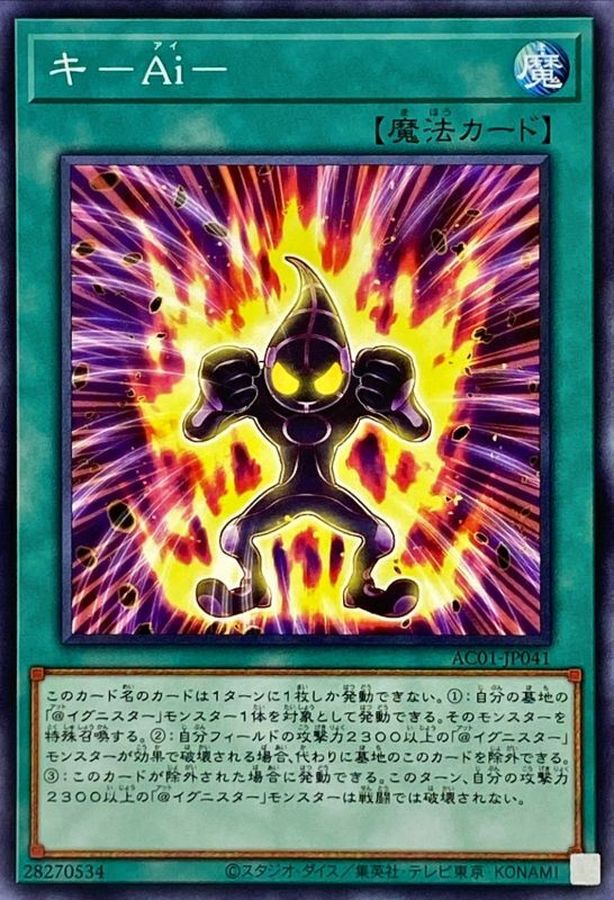 Yugioh AC01-JP041 FA I ghting Spirit | Normal