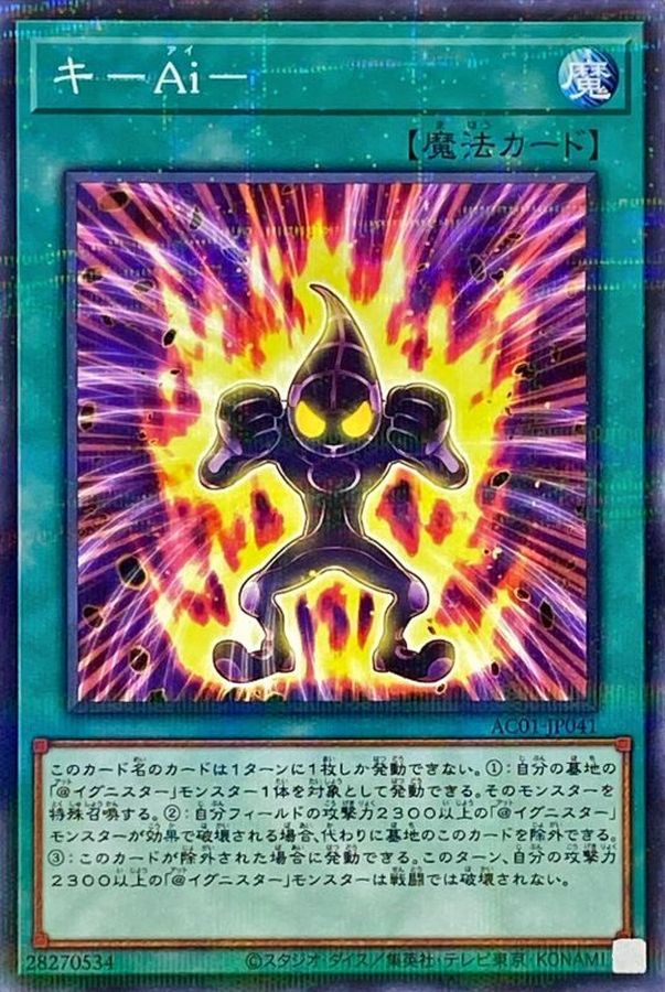 Yugioh AC01-JP041 FA I ghting Spirit | Normal parallel