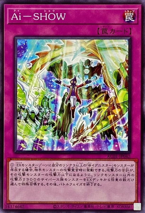 Yugioh AC01-JP042 A I 's Show | Normal