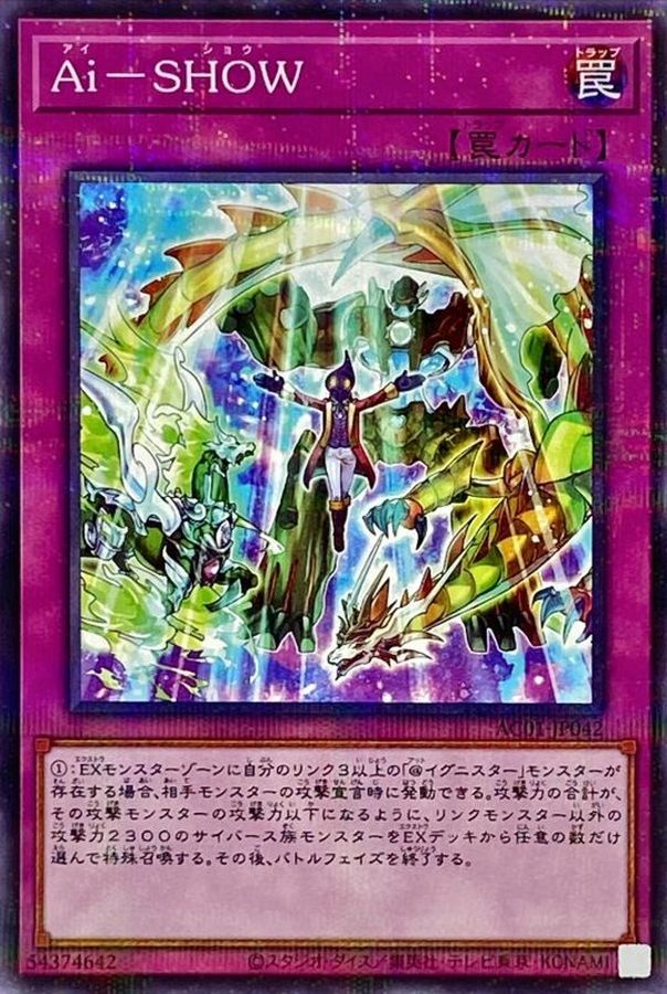 Yugioh AC01-JP042 A I 's Show | Normal parallel