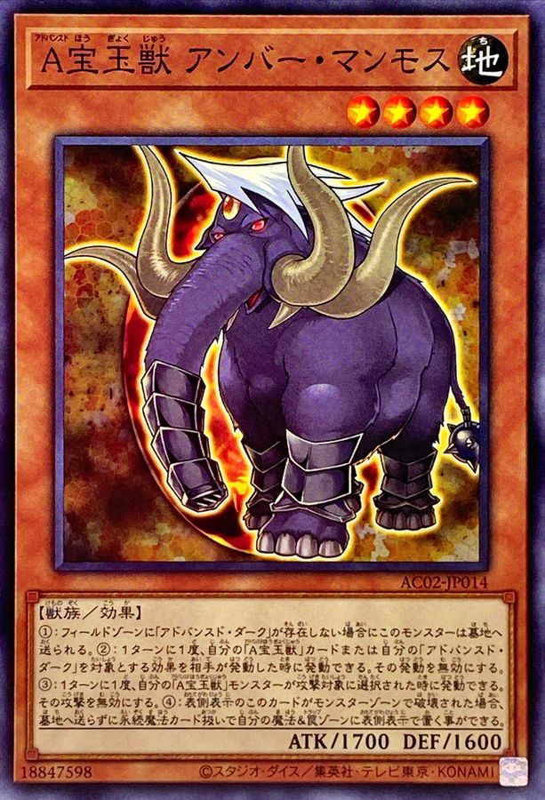Yugioh AC02-JP014 Advanced Crystal Beast Amber Mammoth | Normal