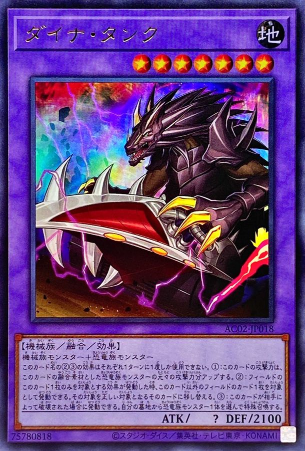 Yugioh AC02-JP018 Dyna Tank | Ultra