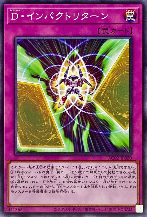 Yugioh AC02-JP020 Morphtronic Impact Return | Normal