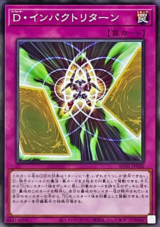 Yugioh AC02-JP020 Morphtronic Impact Return | Normal parallel