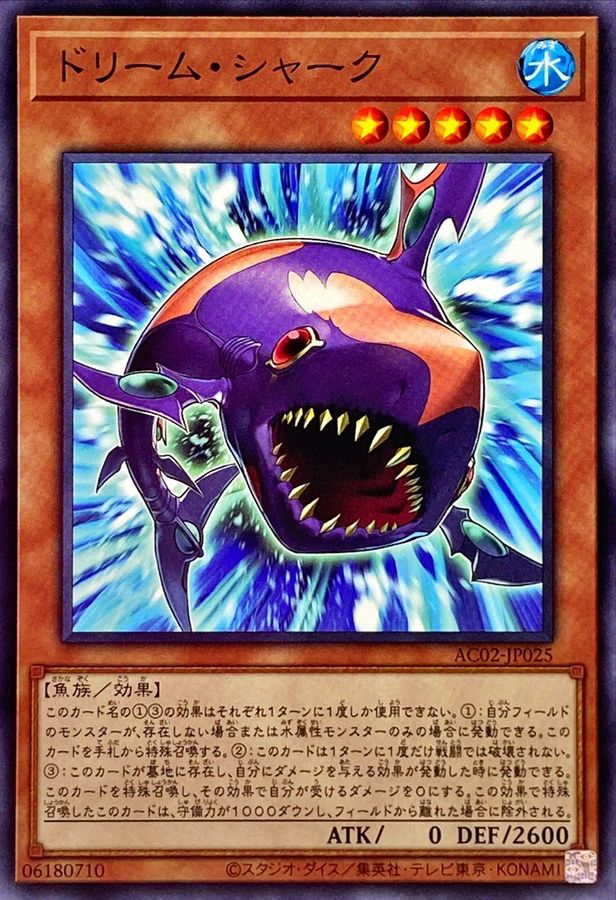 Yugioh AC02-JP025 Dream Shark | Normal