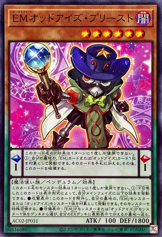 Yugioh AC02-JP031 Performapal Odd Eyes Seer | Normal