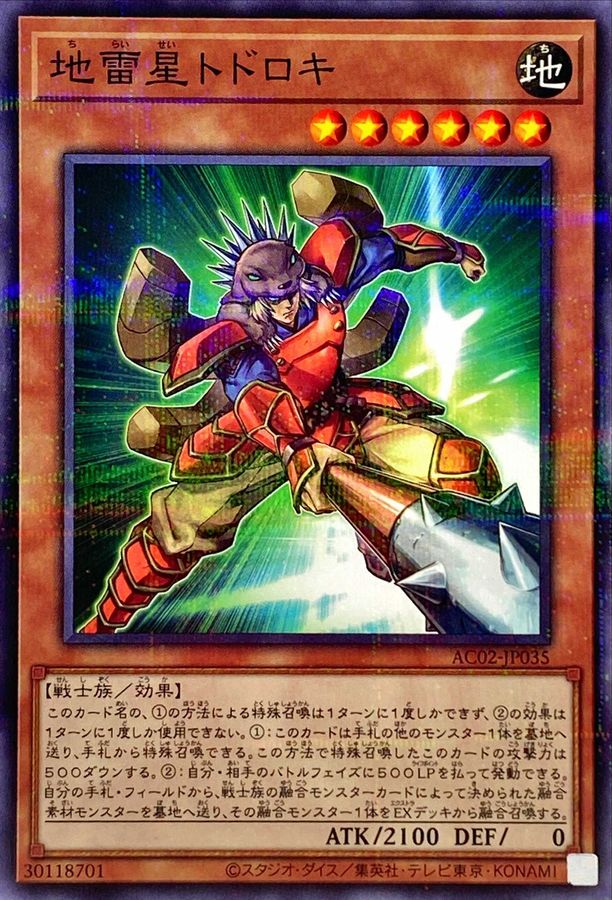 Yugioh AC02-JP035 Todoroki the Earthbolt Star | Normal parallel