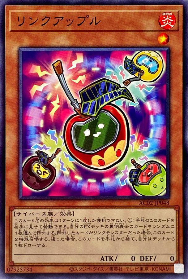 Yugioh AC02-JP048 Link Apple | Normal