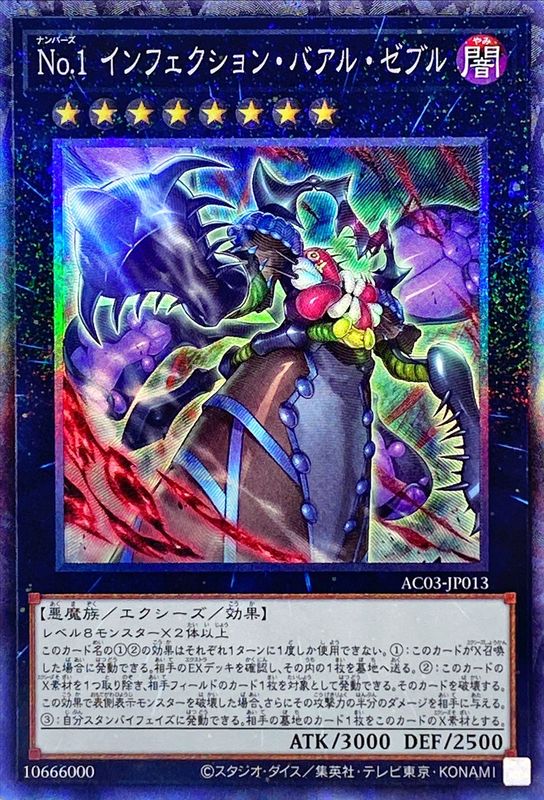 Yugioh AC03-JP013 Number 1 Infection Buzzking | Collectors