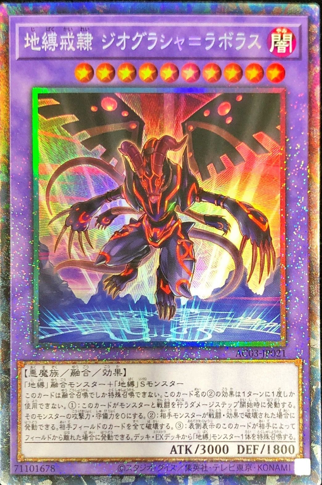 Yugioh AC03-JP021 Earthbound Servant Geo Grasha | Collectors