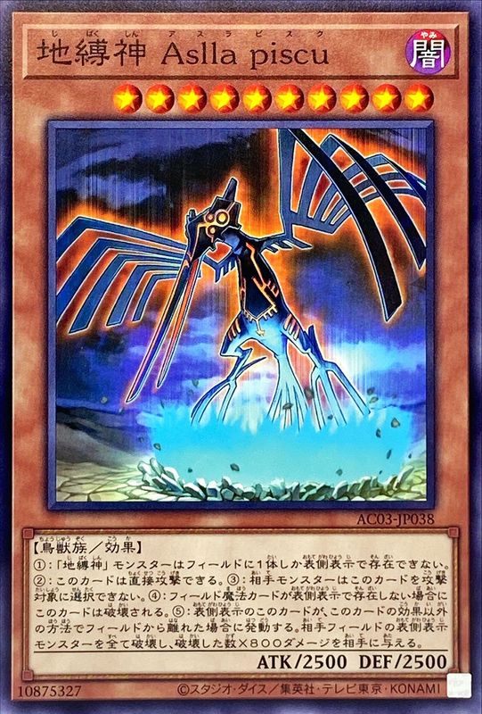 Yugioh AC03-JP038 Earthbound Immortal Aslla piscu | Normal