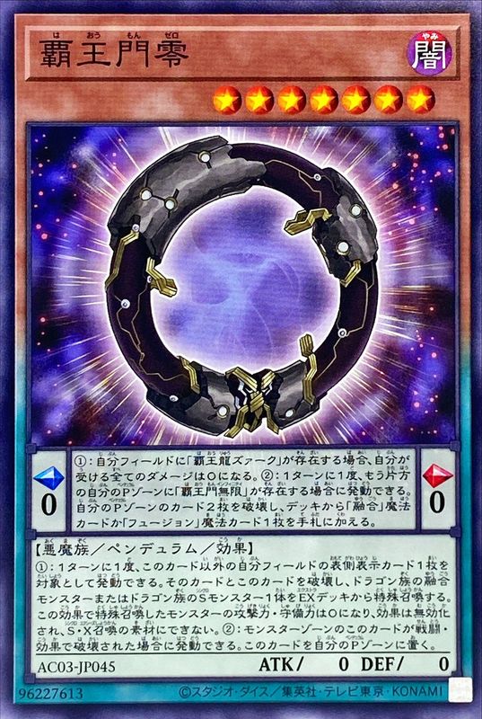 Yugioh AC03-JP045 Supreme King Gate Zero | Normal