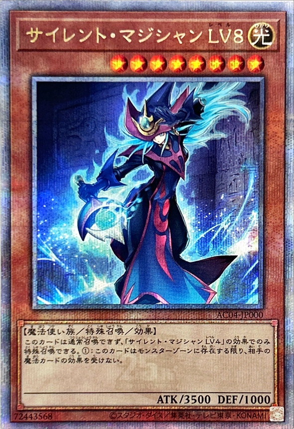 Yugioh AC04-JP000 Silent Magician LV8 | Quarter Century Secret [ALT ART]