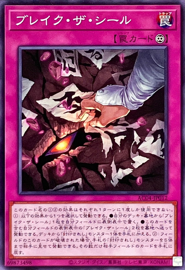 Yugioh AC04-JP012 Break the Seal | Normal