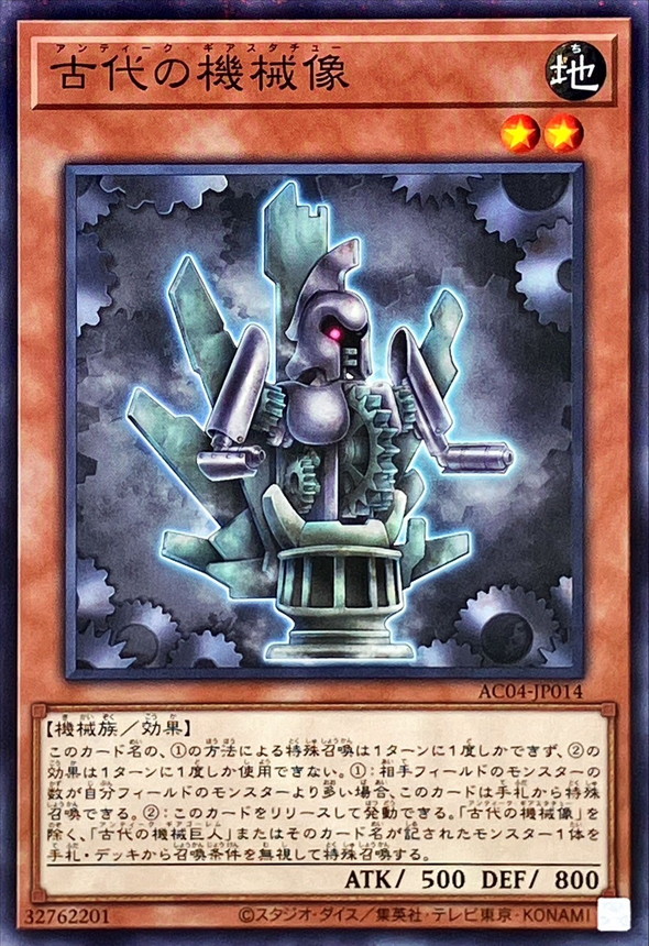 Yugioh AC04-JP014 Ancient Gear Statue | Normal parallel
