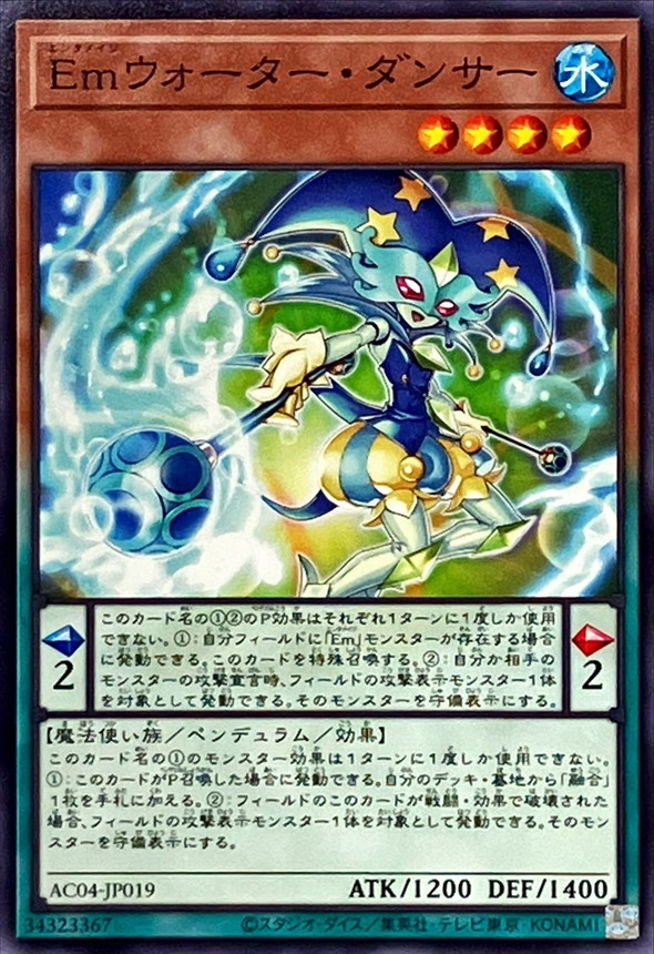 Yugioh AC04-JP019 Performage Water Dancer | Normal