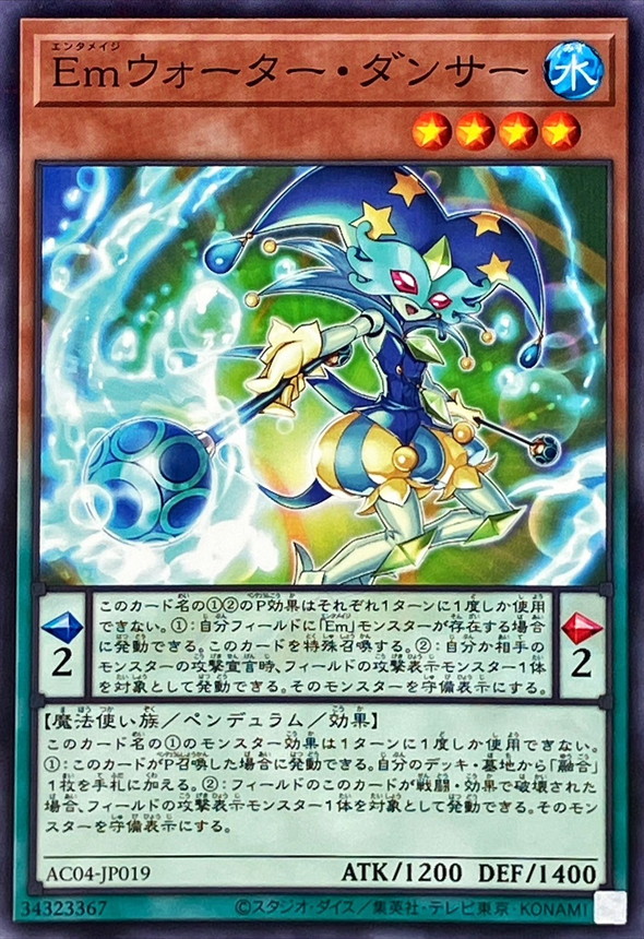 Yugioh AC04-JP019 Performage Water Dancer | Normal parallel