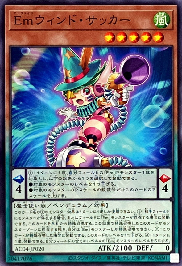 Yugioh AC04-JP020 Performage Wind Drainer | Normal