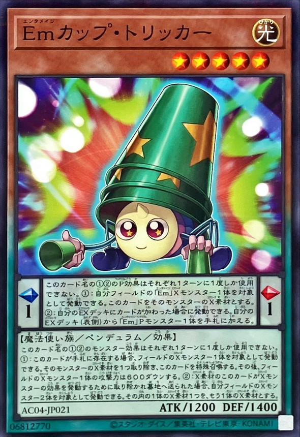 Yugioh AC04-JP021 Performage Cup Tricker | Normal parallel