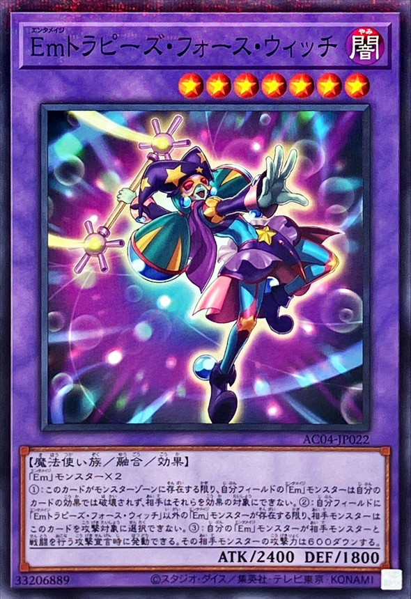 Yugioh AC04-JP022 Performage Trapeze Witch | Normal parallel