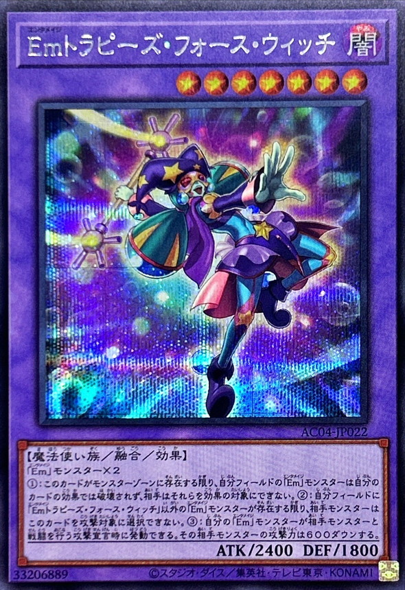 Yugioh AC04-JP022 Performage Trapeze Witch | Secret