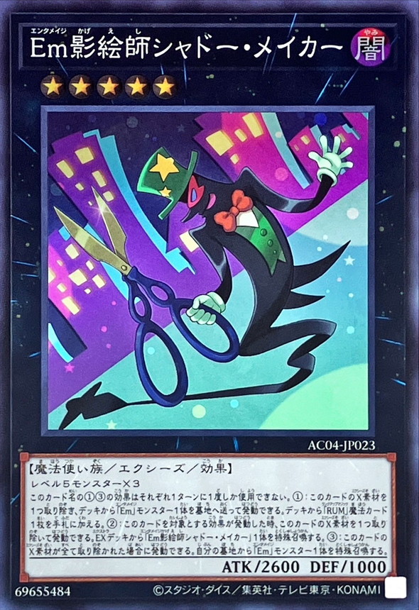 Yugioh AC04-JP023 Performage Shadow Maker | Super