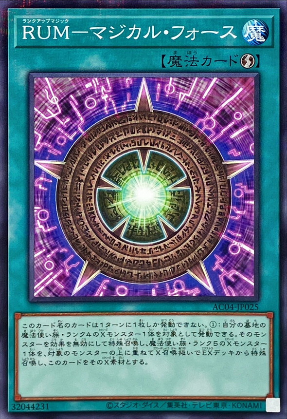 Yugioh AC04-JP025 Rank Up Magic Magical Force | Normal parallel
