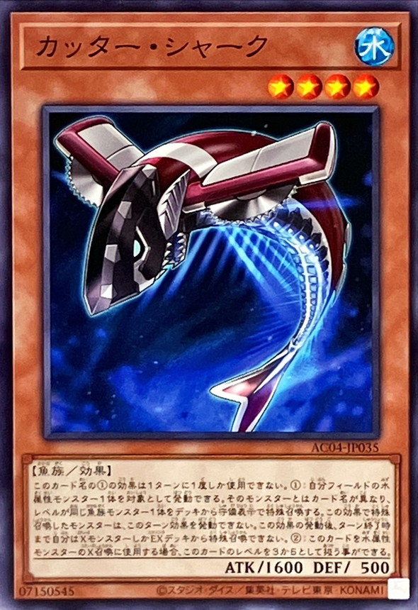 Yugioh AC04-JP035 Buzzsaw Shark | Normal