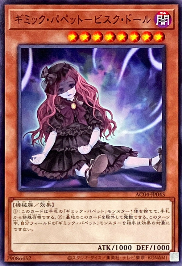 Yugioh AC04-JP045 Gimmick Puppet Bisque Doll | Normal