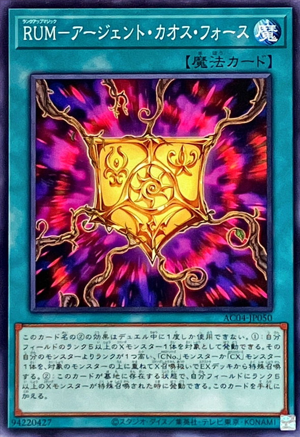 Yugioh AC04-JP050 Rank Up Magic Argent Chaos Force | Normal