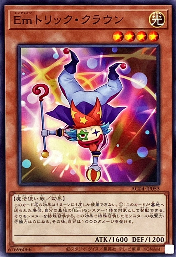 Yugioh AC04-JP053 Performage Trick Clown | Normal