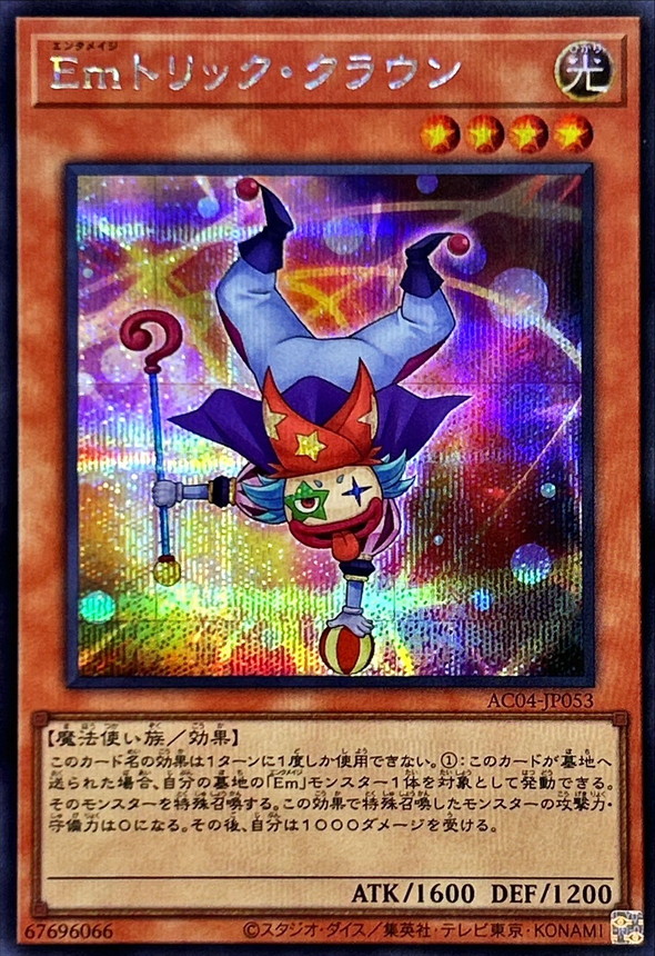 Yugioh AC04-JP053 Performage Trick Clown | Secret
