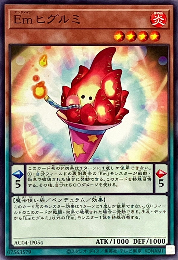 Yugioh AC04-JP054 Performage Plushfire | Normal