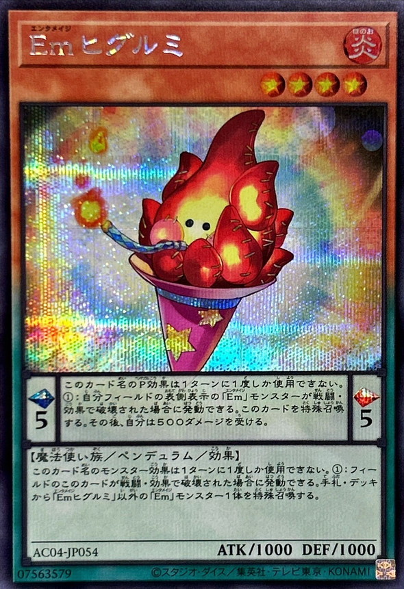 Yugioh AC04-JP054 Performage Plushfire | Secret