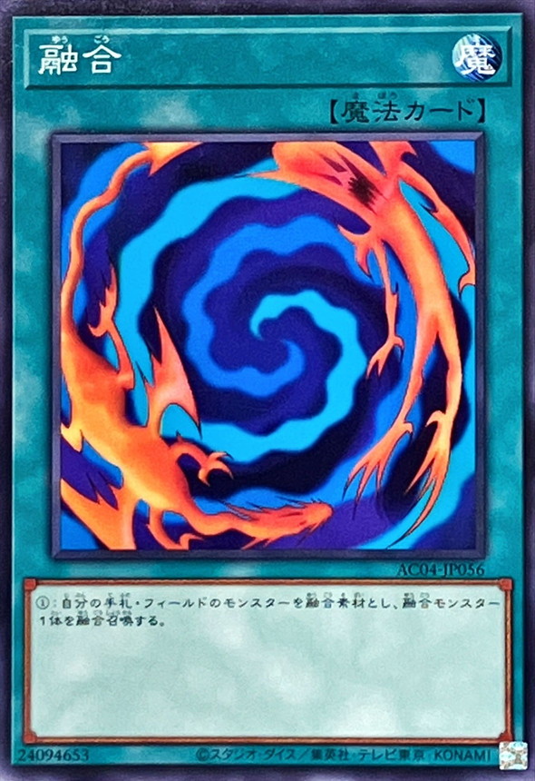 Yugioh AC04-JP056 Polymerization | Normal