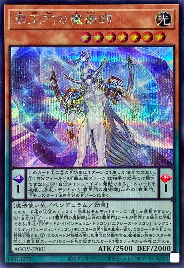Yugioh AGOV-JP001 Supreme King Gate Magician | Secret