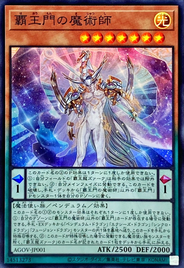 Yugioh AGOV-JP001 Supreme King Gate Magician | Super