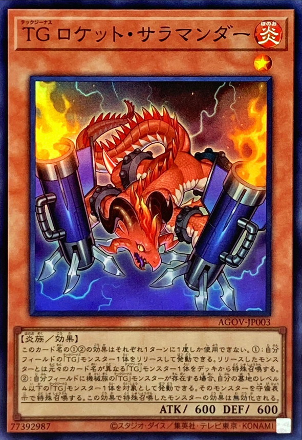 Yugioh AGOV-JP003 T G Rocket Salamander | Super