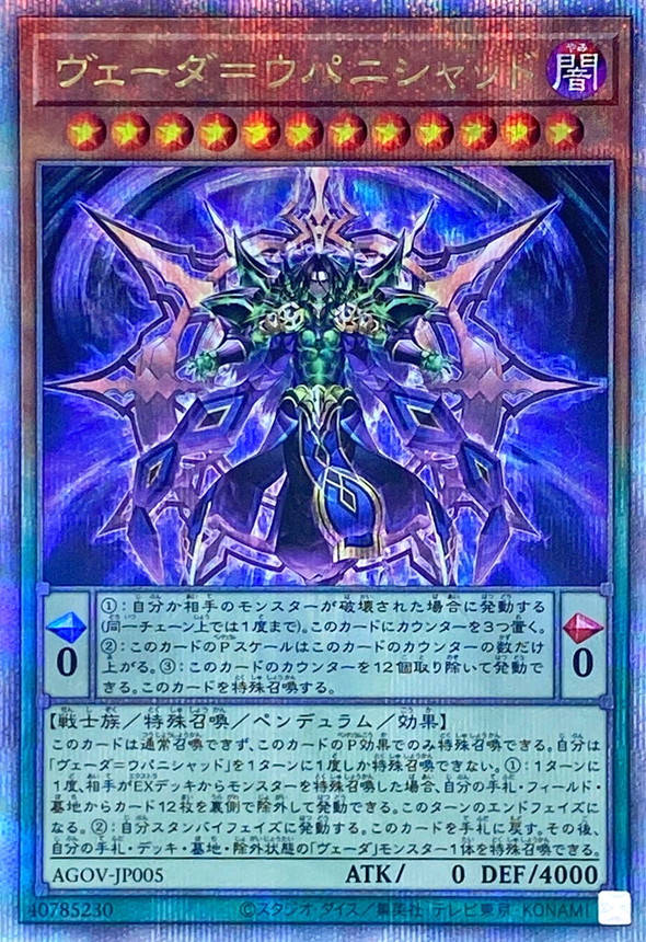 Yugioh AGOV-JP005 Veda Kalarcanum | Quarter Century Secret