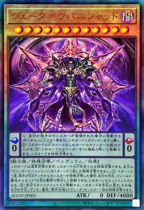 Yugioh AGOV-JP005 Veda Kalarcanum | Ultimate