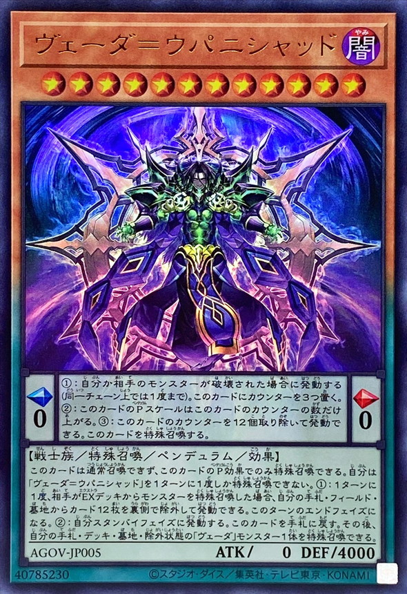 Yugioh AGOV-JP005 Veda Kalarcanum | Ultra